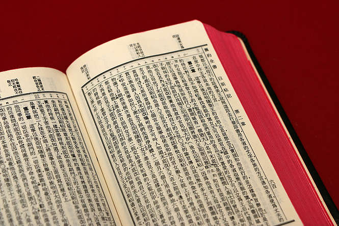 Chine : la Bible interdite sur Internet avant d’être « réécrite »